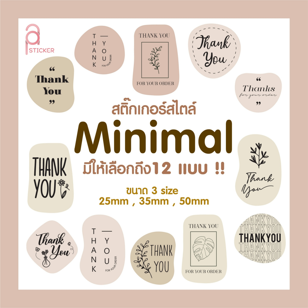 สติ๊กเกอร์ขอบคุณ Thank you สติ๊กเกอร์Thank you มีให้เลือก 12 แบบ
