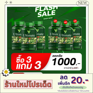 โปรแถม [1 แถม 1] #Veggy Ultimate วิตามินผัก🥬  กู้หุ่นพัง  สลายไขมัน ดีท็อกซ์ลดพุงแขนขา เบิร์นไขมันส่วนเกิน ปลอดภัย100%