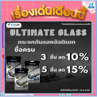 Premium ฟิล์มกระจก อัลติเมท กราส Ultimate glass  i11. 11pro. 11Pro Max ฟิล์มกันกระแทกเต็มจอ แข็งแกร่งที่สุด ✅ กันรอย