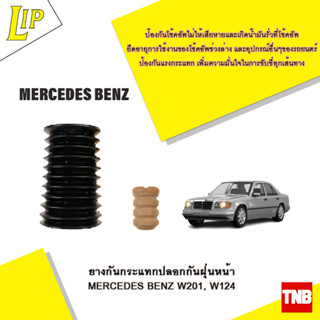 LIP ยางกันกระแทกปลอกกันฝุ่นหน้า MERCEDES BENZ W201, W124 OE 4013872150243