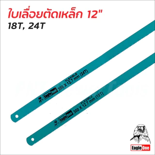 EAGLE ONE [ 1 กล่อง ] ใบเลื่อยตัดเหล็ก [ มีขนาด18T, 24T ให้เลือก ] ใบเลื่อยตัดเหล็กคุณภาพ ผลิตจากเหล็กคาร์บอน