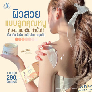 ❗️พร้อมส่ง❗️โสมควีนสูตรดังเดิมในตำนาน เนื้อครีมเข้มข้นเกลี่ยง่าย