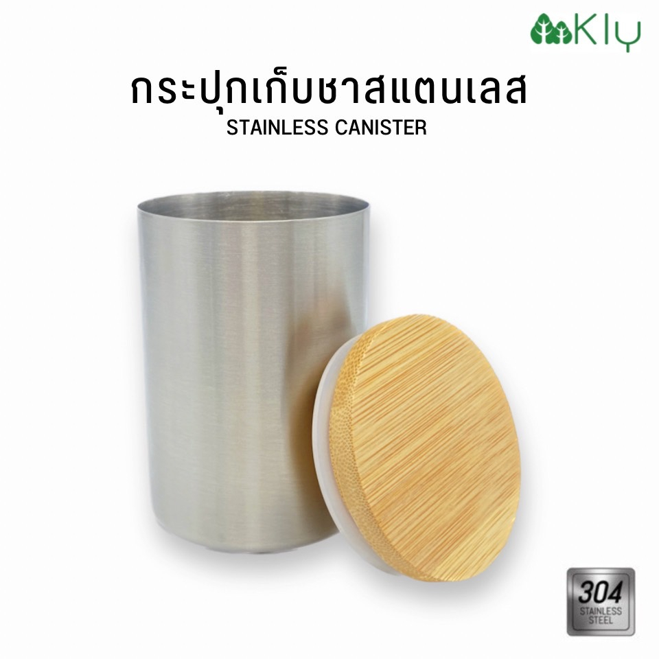 กระปุกชาสแตนเลส 304 Stainless Canister ระปุกเก็บชา กระปุกเก็บผง สำหรับบรรจุผงมัทฉะ