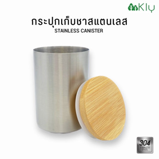 กระปุกชาสแตนเลส Stainless Canister เก็บชา กระปุกเก็บผง สำหรับบรรจุผงมัทฉะ SUS 304