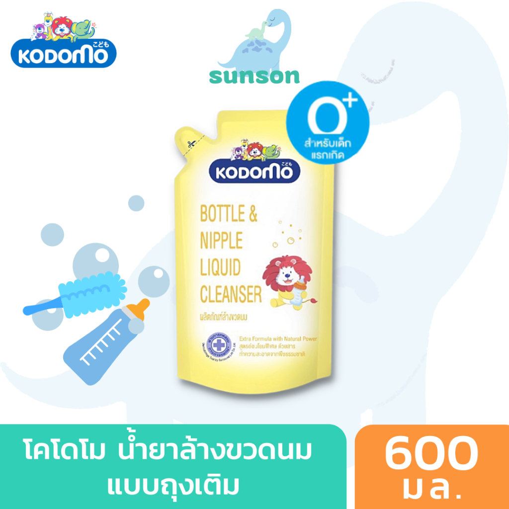 Kodomo โคโดโม น้ำยาล้างขวดนม ขวดปั๊ม 650 มล. + ถุงเติม 600มล.