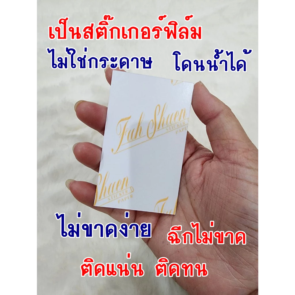 สติ๊กเกอร์พลังเลขศาสตร์มงคล 4289 & 6395 เสริมดวง เสริมทรัพย์ เสริมโชคลาภ เสน่ห์เมตตา แคล้วคลาดปลอดภัย thumbnail 10