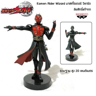 โมเดล ฟิกเกอร์ งานจับฉลาก มาสค์ไรเดอร์วิซาร์ด Ichiban Kuji Masked Rider Wizard Model Figure ของใหม่ ของแท้ จากญี่ปุ่น