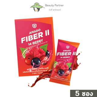 Amado Fiber II 14 Berry อมาโด้ ไฟเบอร์ ทู โฟร์ทีน เบอร์รี่ [5 ซอง/กล่อง] [1 กล่อง] ไฟเบอร์ขับถ่าย ไฟเบอร์แบบชง ละลายง่าย