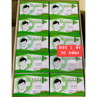 N95 แพ็ค1x30 จำนวน20กล่อง(1 ลัง)