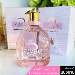 LANVIN Rumeur 2 Rose EDP น้ำหอมแท้แบ่งขาย
