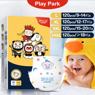 [ขายยกลัง]แพมเพิส Play Park Baby Pants ไซซ์ L-XXXL (x3แพ็ค) ผ้าอ้อมเด็ก แพมเพิส xxxl แพมเพส แพมเพิสเด็ก เดย์ไนท์แพ้นส์