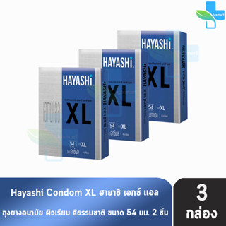 Hayashi XL ถุงยางอนามัย ฮายาชิ เอ็กซ์แอล ขนาด 54 มม. บรรจุ 2 ชิ้น [3 กล่อง] ถุงยาง Condom