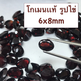 พลอยโกเมน เเท้ 6X8mm ( รูปไข่/Oval Shape). ราคาเป็นเม็ดเเละเเพ็ค(มีหลายเม็ด).Natural Garnet 6X8mm, Oval Shape.