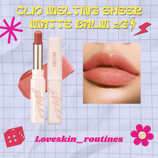 CLIO Melting Sheer Matte Balm 2g