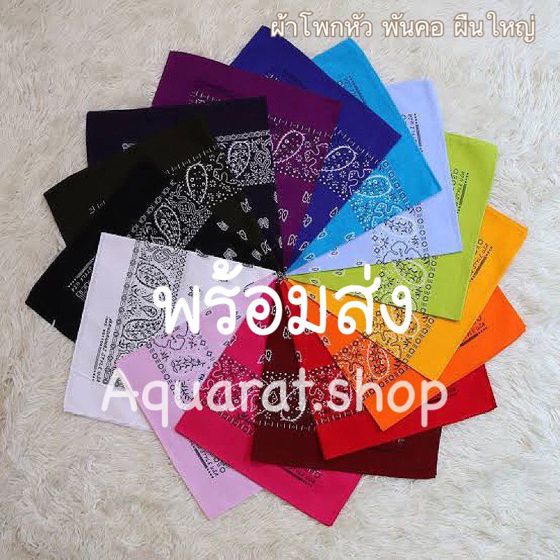 ผ้าโพกหัว ผ้าพันคอ ผ้าเช็ดหน้าวินเทจ Cotton ‼️ขนาด54x54 พร้อมส่ง‼️‼️
