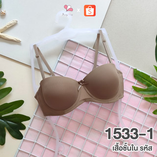 NB1533-1 สีกากี เสื้อชั้นในดันทรงแบบมีโครง ฟองน้ำดันทรงหนาพิเศษ ทรงครึ่งเต้า