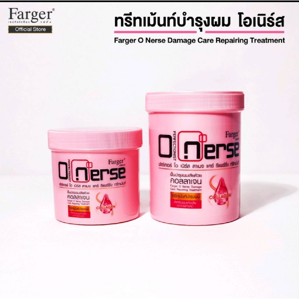 Farger O Nerse ฟาร์เกอร์ โอ เนิร์ส ดาเมจ แฮร์ รีแพร์ริ่ง ฟื้นบำรุงผมเสียด้วยคอลลาเจน มี 2 ขนาด 500มล
