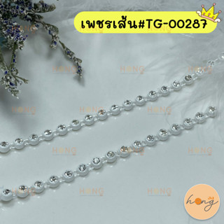 เพชรเส้น คริสตัล 1y(90cm) ขนาด 3 mm #TG-00287