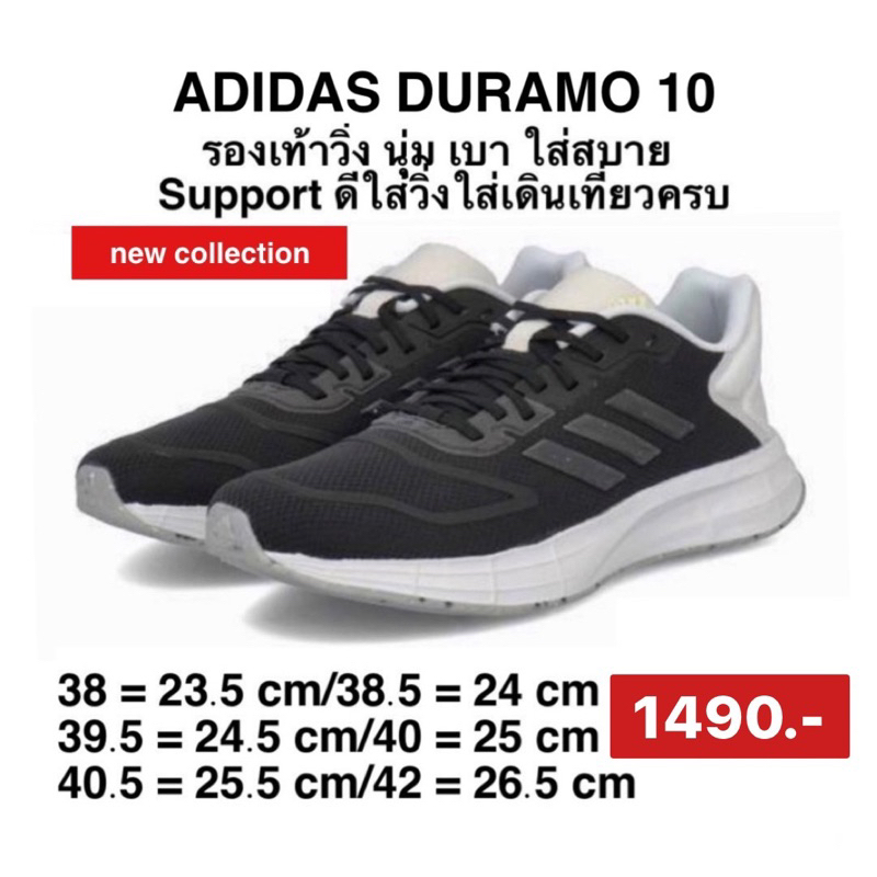 รองเท้าผ้าใบ ADIDAS DURAMO 10 รับประกันของแท้100%