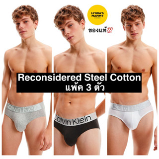 พร้อมส่ง TR11 กางเกงชั้นในชาย Calvin Klein Reconsidered Steel Cotton Hip Brief แพ้ค3 ตัว