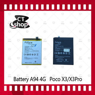 สำหรับ Xiaomi Poco X3 / X3 Pro อะไหล่แบตเตอรี่ Battery Future Thailand มีประกัน1ปี อะไหล่มือถือ คุณภาพดี CT Shop