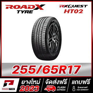 ROADX 255/65R17 ยางรถยนต์ขอบ17 รุ่น RX QUEST HT02 - 1 เส้น (ยางใหม่ผลิตปี 2023)