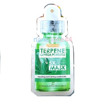 Rojukiss Terpene Omega Poreless โรจูคิส มาส์กหน้า