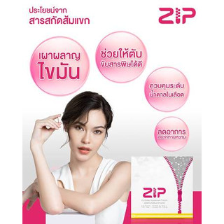 ZIP LOCK ซิปล็อค อาหารเสริมลดน้ำหนัก ลดพุง ลดไขมัน ของแท้ ตัวแทน 100%