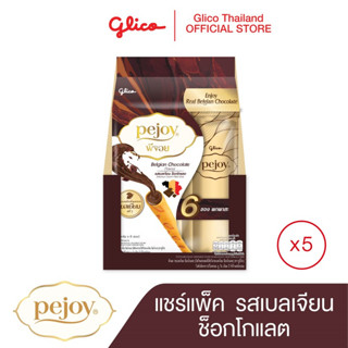 พีจอย รสเบลเจียน ช็อกโกแลต แฟมิลี แพ็ค Pejoy Belgian Chocolate Family Pack x 5