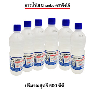 กาวน้ำใส Chunbe ตราจิงโจ้