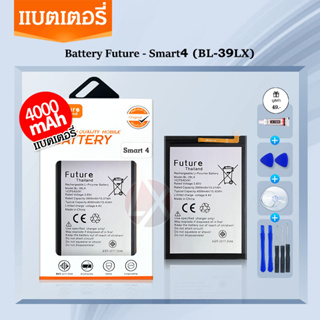 Battery infinix Smart4 /BL-39LX แบตเตอรี่มือถือ แบตมือถือ แบต สมาร์ท4 Smart 4 รับประกัน6เดือน แถมชุดไขควง