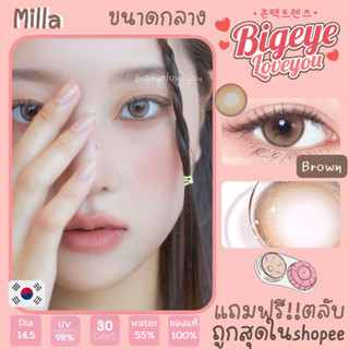 คอนแทคเลนส์🌈Milla🌈 Brown (Luxzylens) ขนาดกลาง💖 รุ่นฮิตล่าสุดจากเกาหลี