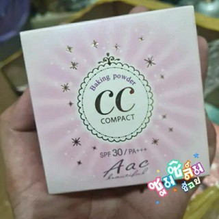 แป้ง AAC CC compact SPF 30 / PA++  เนื้อแป้งประกายมุก