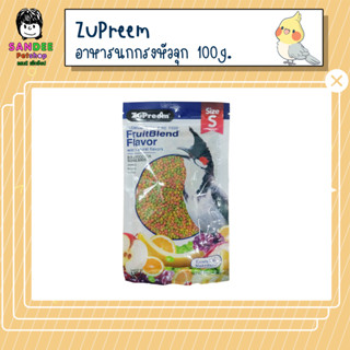 ZuPreem สุพรีม อาหารนกกรงหัวจุก ผลไม้อัดเม็ด (เม็ดเล็ก) 100g.