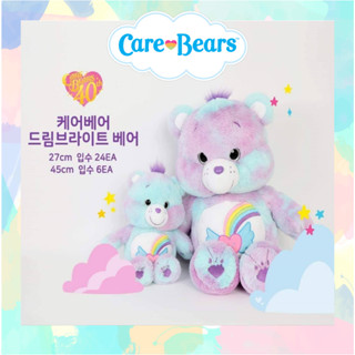 (พร้อมส่ง)💕 care bear ตุ๊กตา Care bears 40 ปี แคร์แบร์เกาหลีลิขสิทธิ์แท้ (รุ่น Dream bright) ขนาด 27 cm