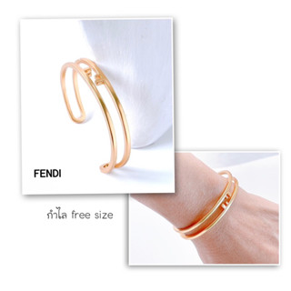 กำไลข้อมือ Fendi งานแบรนด์ Hi-End