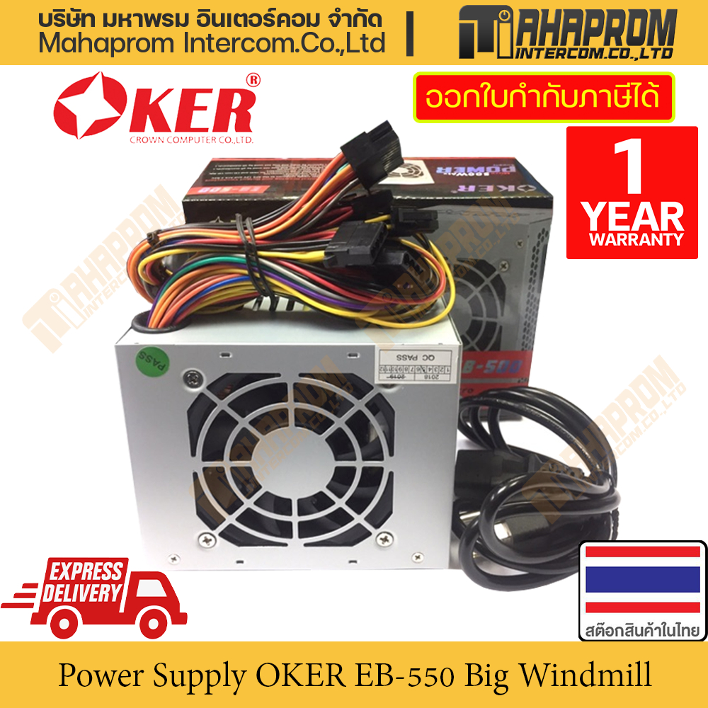 พาวเวอร์ซับพาย Oker รุ่น EB-Series (EB-500, EB-550, EB-650, EB-750) กำลังไฟถึง 750W สินค้ามีประกัน