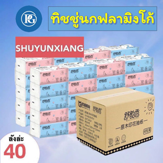 กระดาษ กระดาษทิชชู่ อ่านก่อนสั่งซื้อนะคะตัวเลือกมี4สินค้า