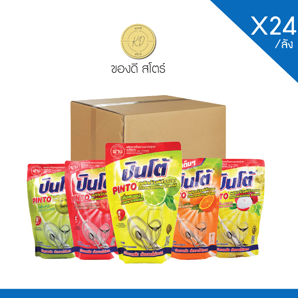 [ราคาส่ง] น้ำยาล้างจาน ปินโต้ pinto ขนาด 400 มล.  (ยกลัง)