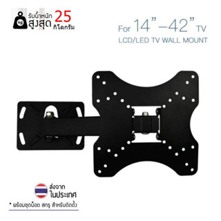 Functional Single Arm Full Motion Tilt Swivel LED TV Wall Mount Bracket 14"~42" - intl