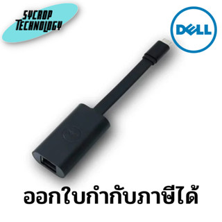 Dell USB-C to VGA Adapter (470-ABQK) สินค้าศูนย์ เช็คสินค้าก่อนสั่งซื้อ