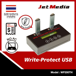 สินค้าพร้อมส่งในไทย 🇹🇭  1:1 เครื่อง Write Protect USB Duplicator รุ่น WP200TH รับประกันหนึ่งปี