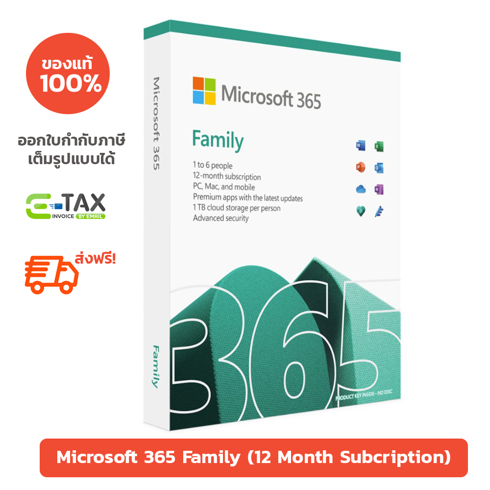 Microsoft 365 Family (12 Month) ลิขสิทธิ์แท้ 100% (Office 365)