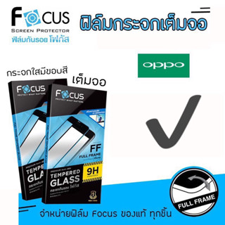 Oppo ฟิล์ม กระจก เป็นฟิล์มใส ของรุ่นอ๊อฟโป้ A3s A5s A5-2020 A9 ฟิลม์ออปโป้ กระกันรอย เต็มจอ ฟิลม์Focus