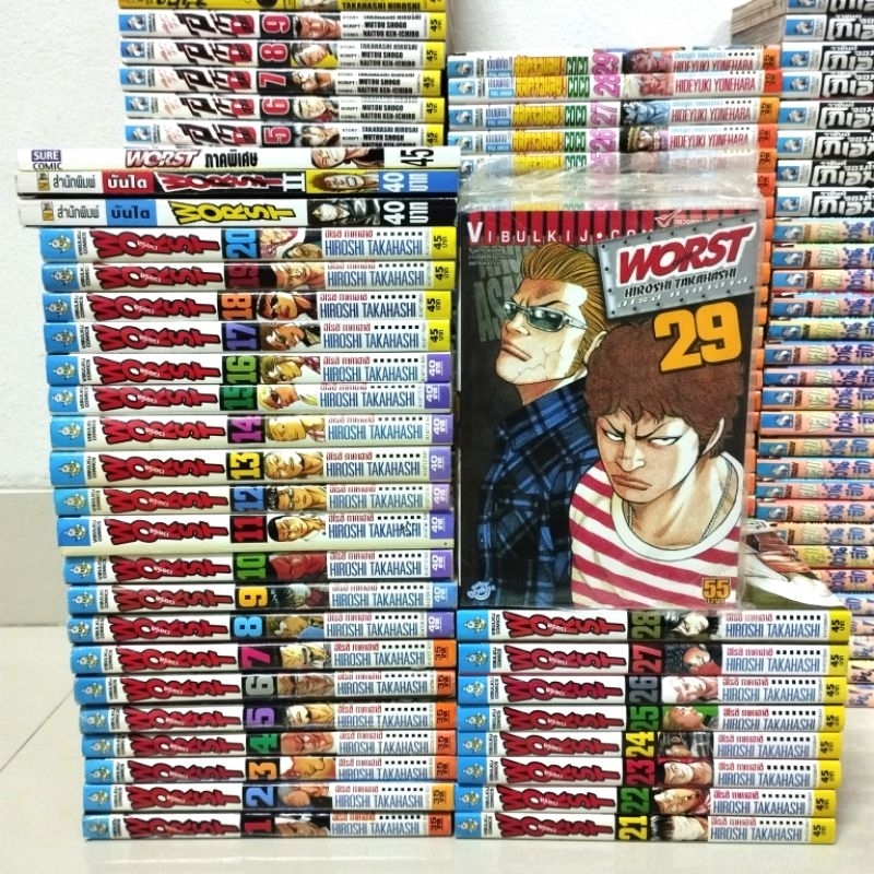WORST เล่ม 1-29 + ภาคพิเศษ 3 เล่ม