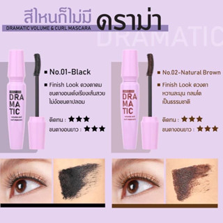 *ของแท้ ถูกชัวร์! เมลินดา ซูเปอร์ แบล็ค อายไลเนอร์  Mei Linda Dramatic Volume and Curl Mascara