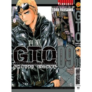 GTO 14 days เล่ม 1-9 จบ (สอบถามได้ค่ะ)