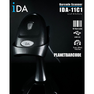 เครื่องอ่านบาร์โค้ด IDA รุ่น IDA-11C1 แถมขาตั้ง ฟรี!! 1D Barcode scanner สแกนเนอร์อ่านบาร์โค้ด