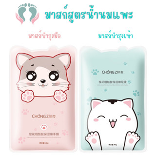 ✅พร้อมส่ง✅มาร์กมือ ถุงเท้า มาร์กถุงมือแมว แผ่นมาส์กบำรุงมือ Hand Mask