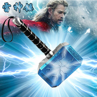 ProudNada Toys ของเล่นเสริมพัฒนาการ ค้อนธอร์ ค้อนโยเนียร์ BATTLE HAMMER THOR NO.2133